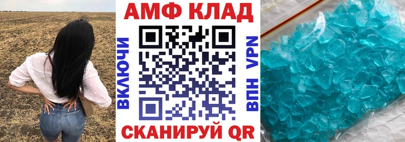 Amphetamine 97% Стрежевой