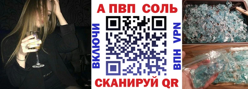 APVP VHQ  что такое наркотик  Стрежевой 