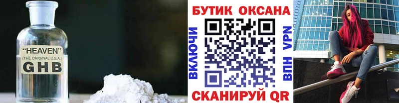 как найти закладки  Стрежевой  Бутират 1.4BDO 