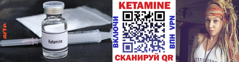 Кетамин VHQ где найти Стрежевой