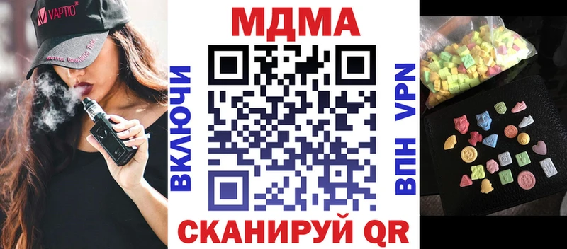 MDMA молли  сколько стоит  Стрежевой 