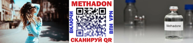 МЕТАДОН кристалл  Стрежевой 